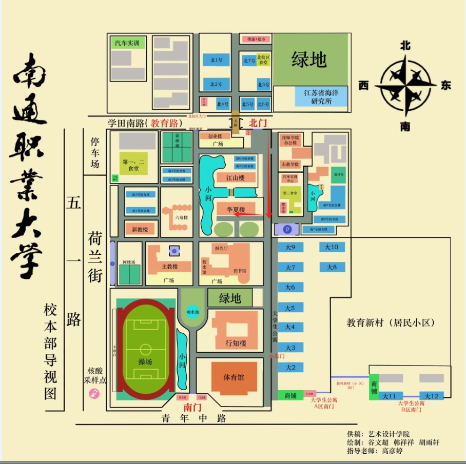 華夏樓指引.png 華夏樓指引.png